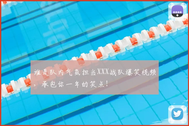 谁是队内气氛担当XXX战队爆笑视频，承包你一年的笑点！